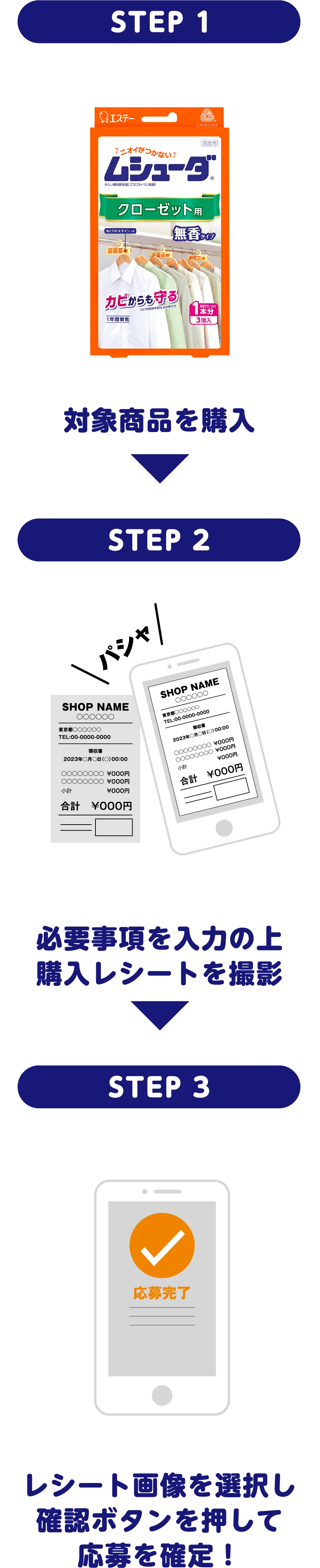 Aコース：1,000円（税込）以上購入